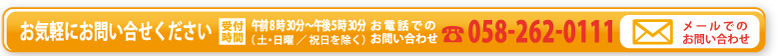 お問い合わせ